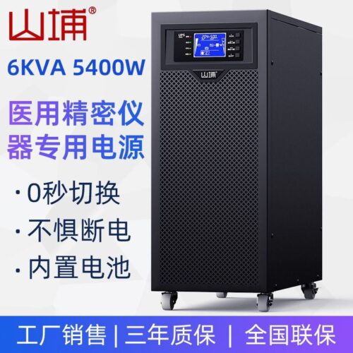 Shanpu online high frequency stabilized emergency backup power supply ups host 6kva5400w for medical precision instruments – Wholesale Solar Products and Solar Lights Supplier Dubai UAE