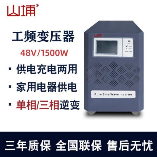 Shanpu power frequency UPS uninterruptible power supply inverter 1500W6000W charging-power supply voltage stabilization 220V requires external battery – Wholesale Solar Products and Solar Lights Supplier Dubai UAE