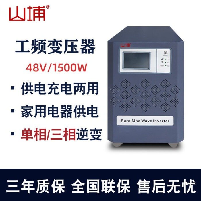 Shanpu power frequency UPS uninterruptible power supply inverter 1500W6000W charging-power supply voltage stabilization 220V requires external battery – Wholesale Solar Products and Solar Lights Supplier Dubai UAE - Tradedubai.ae Wholesale B2B Market