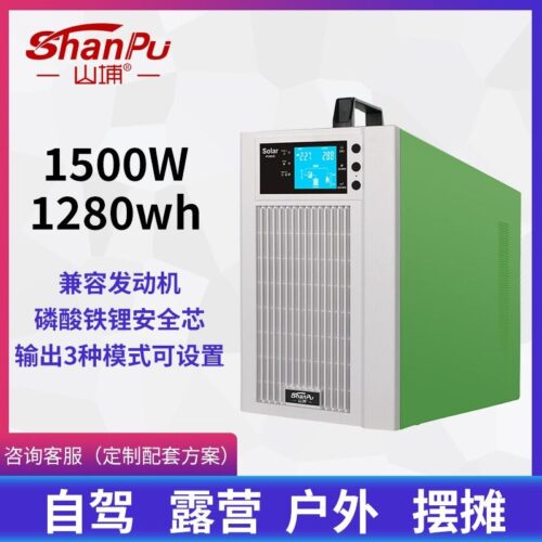 Shanpu ups uninterruptible power supply 15KW 128kwh photoelectric hybrid energy storage outdoor power supply for camping and fishing – Wholesale Solar Products and Solar Lights Supplier Dubai UAE