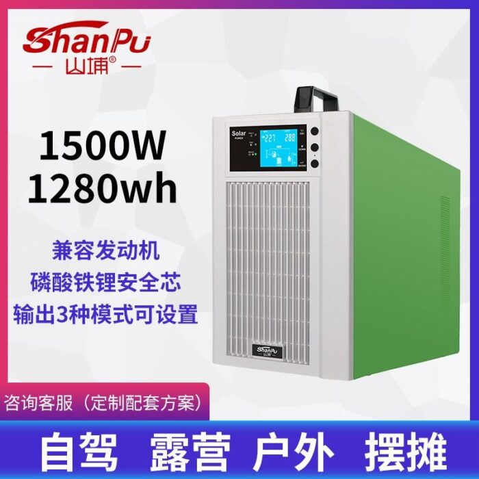 Shanpu ups uninterruptible power supply 15KW 128kwh photoelectric hybrid energy storage outdoor power supply for camping and fishing – Wholesale Solar Products and Solar Lights Supplier Dubai UAE - Tradedubai.ae Wholesale B2B Market