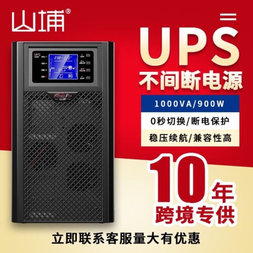 Shanpu ups uninterruptible power supply online 1KVA900W computer office room emergency backup stabilized mute – Wholesale Solar Products and Solar Lights Supplier Dubai UAE