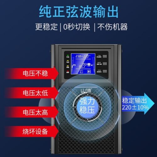 Shanpu ups uninterruptible power supply online 1KVA900W computer office room emergency backup stabilized mute – Wholesale Solar Products and Solar Lights Supplier Dubai UAE