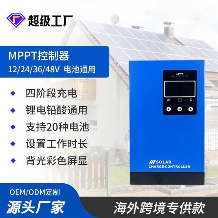 Shengyang MPPT solar controller MPK automatically identifies 12V24V36V48V photovoltaic charging – Wholesale Solar Products and Solar Lights Supplier Dubai UAE - Tradedubai.ae Wholesale B2B Market