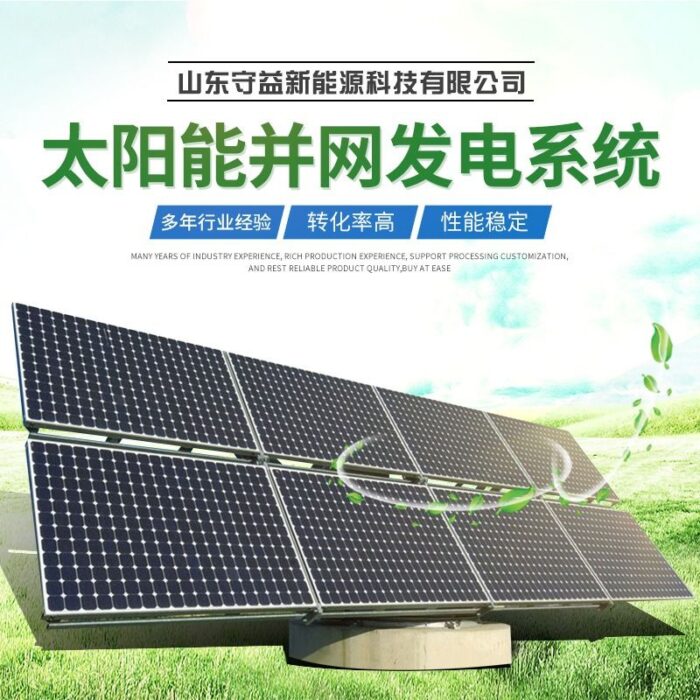 Solar grid-connected power generation system Industrial and commercial photovoltaic power station rooftop solar photovoltaic power generation system – Wholesale Solar Products and Solar Lights Supplier Dubai UAE - Tradedubai.ae Wholesale B2B Market