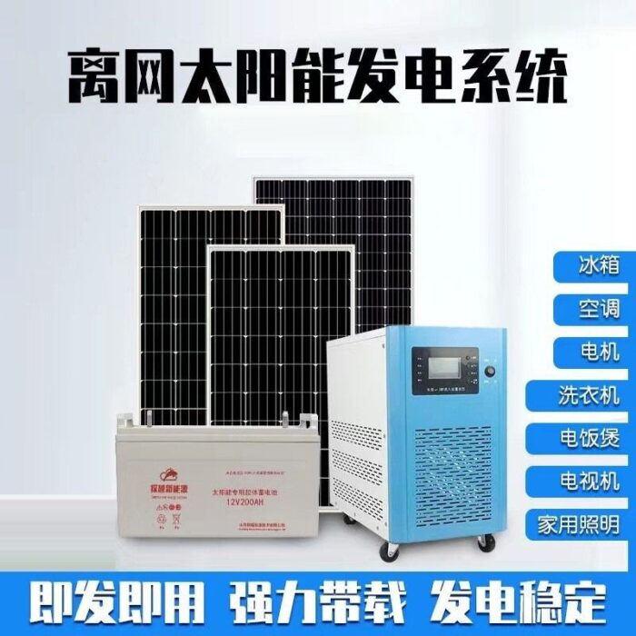 Solar photovoltaic power generation system roof outdoor solar photovoltaic power generation panel photovoltaic module solar panel – Wholesale Solar Products and Solar Lights Supplier Dubai UAE - Tradedubai.ae Wholesale B2B Market