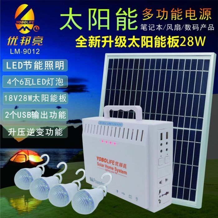 Solar power small system household 220V off-grid small power generation solar TV mobile phone fast charging – Wholesale Solar Products and Solar Lights Supplier Dubai UAE - Tradedubai.ae Wholesale B2B Market