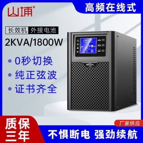 UPS uninterruptible power supply 2KVA1800W online external battery digital automation equipment emergency power supply – Wholesale Solar Products and Solar Lights Supplier Dubai UAE