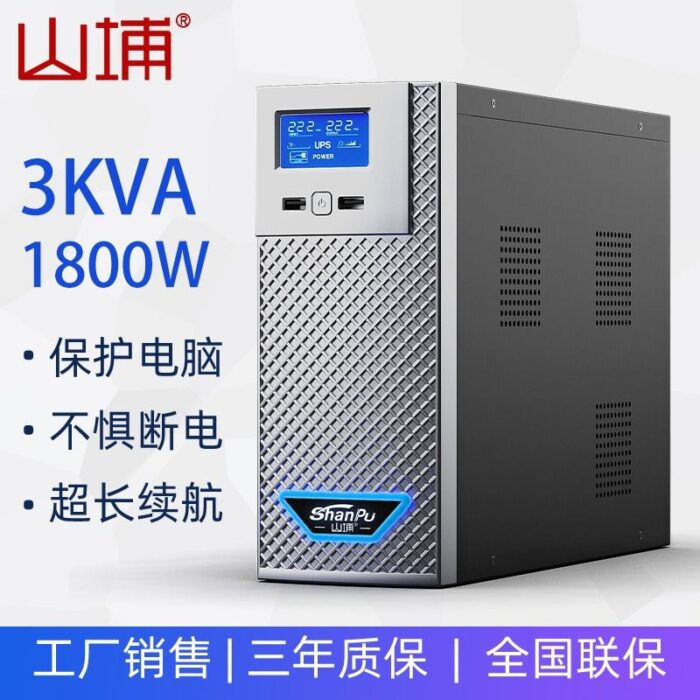 UPS uninterruptible power supply 3000VA1800W computer cashier router monitoring anti-power outage emergency backup power supply – Wholesale Solar Products and Solar Lights Supplier Dubai UAE - Tradedubai.ae Wholesale B2B Market