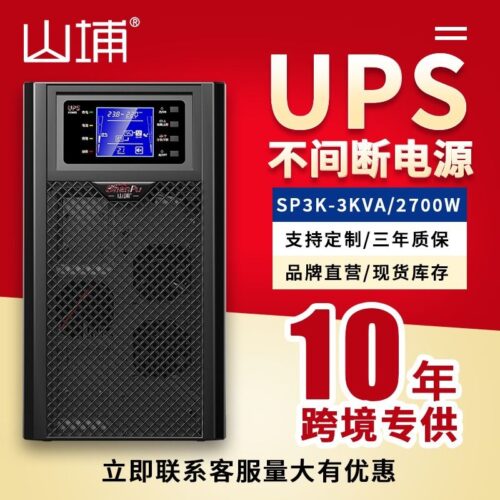 UPS uninterruptible power supply 3KVA2700W computer monitoring system online anti-power outage can bring 12 computer factories – Wholesale Solar Products and Solar Lights Supplier Dubai UAE