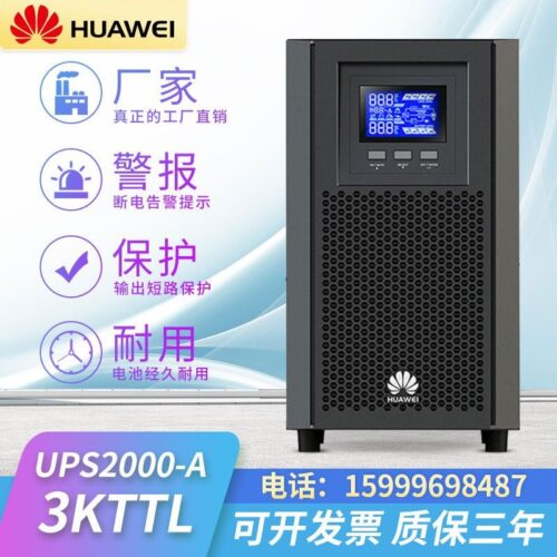 UPS uninterruptible power supply UPS2000-A-3KTTL-2400W computer room backup external delay power supply – Wholesale Solar Products and Solar Lights Supplier Dubai UAE