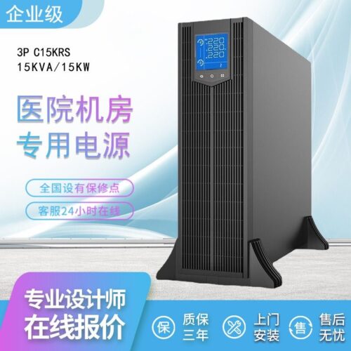 UPS uninterruptible power supply rack-mounted 15kva-15kw hospital computer room dedicated power supply to prevent power outage backup power supply – Wholesale Solar Products and Solar Lights Supplier Dubai UAE - Tradedubai.ae Wholesale B2B Market UPS uninterruptible power supply rack-mounted 15kva-15kw hospital computer room dedicated power supply to prevent power outage backup power supply – Wholesale Solar Products and Solar Lights Supplier Dubai UAE - Tradedubai.ae Wholesale B2B Market