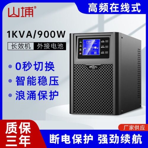 Uninterrupted UPS battery power supply 1KVA900W external battery computer anti-power outage regulated power supply online – Wholesale Solar Products and Solar Lights Supplier Dubai UAE