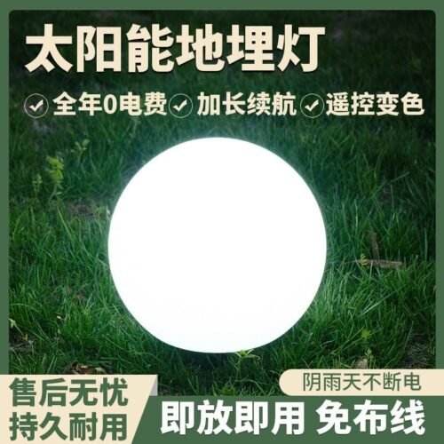 Zhongxin Solar Lawn Light Glowing Round Moon Light Garden Festival Decorative Landscape Light Outdoor Garden Light – Wholesale Solar Products and Solar Lights Supplier Dubai UAE