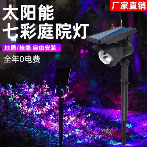 Zhongxins new solar spotlight colored light can fix the color dynamic atmosphere ground plug-in LED outdoor waterproof landscape light – Wholesale Solar Products and Solar Lights Supplier Dubai UAE