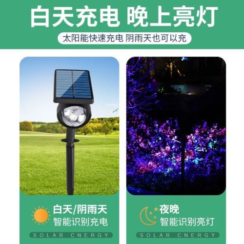 Zhongxins new solar spotlight colored light can fix the color dynamic atmosphere ground plug-in LED outdoor waterproof landscape light – Wholesale Solar Products and Solar Lights Supplier Dubai UAE