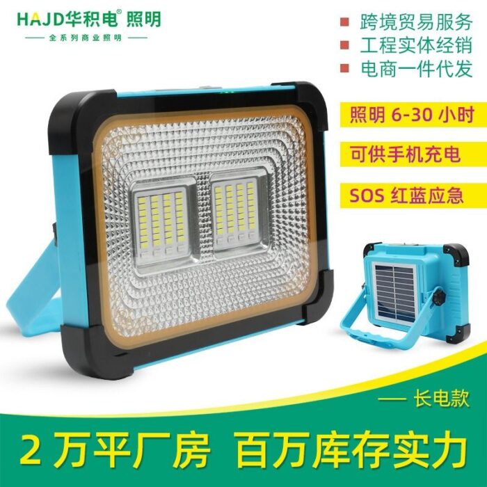 Changdian blue 100w solar portable lamp led floodlight emergency outdoor camping car fishing stall power outage