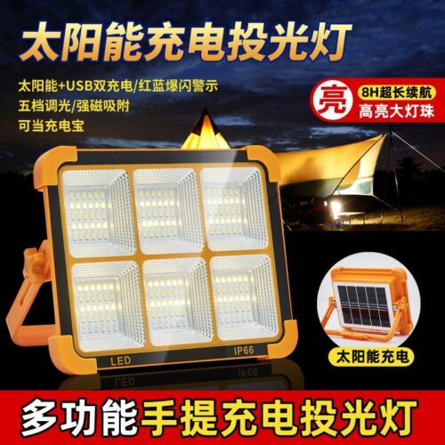 Cross-border hot selling outdoor solar portable USB rechargeable floodlight for stall camping solar emergency floodlight