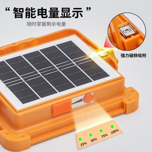 Cross-border hot selling outdoor solar portable USB rechargeable floodlight for stall camping solar emergency floodlight1