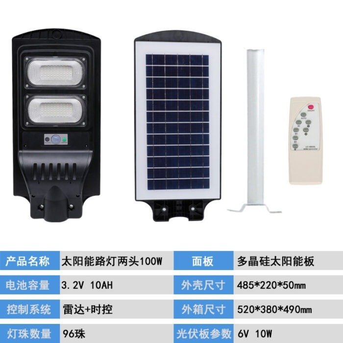Cross-border integrated solar garden light with remote control outdoor human body induction solar light solar street light1 - Tradedubai.ae Wholesale B2B Market