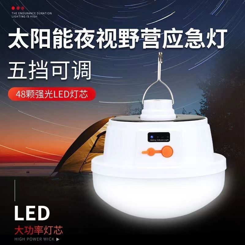 Cross-border solar LED bulb light rechargeable street lamp outdoor emergency lamp camping lamp tent lamp for stall setting Cross-border solar LED bulb light rechargeable street lamp outdoor emergency lamp camping lamp tent lamp for stall setting