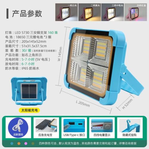 Diamond blue 200w solar flood light portable emergency light camping mobile portable fill light night market camping6-7-1 - Tradedubai.ae Wholesale B2B Market Diamond blue 200w solar flood light portable emergency light camping mobile portable fill light night market camping6-7-1 - Tradedubai.ae Wholesale B2B Market