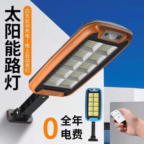 Human body sensing wall light with remote control LED strong light solar street light smart outdoor rainproof COB garden light - Tradedubai.ae Wholesale B2B Market Human body sensing wall light with remote control LED strong light solar street light smart outdoor rainproof COB garden light - Tradedubai.ae Wholesale B2B Market