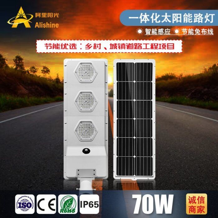 Integrated solar led street light 60W70W80W overseas Philippines Manila Thailand Vietnam Malaysia1 - Tradedubai.ae Wholesale B2B Market