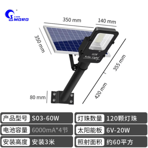 MORO Solar Street Light Black Series 60W 100W 150W 200W2