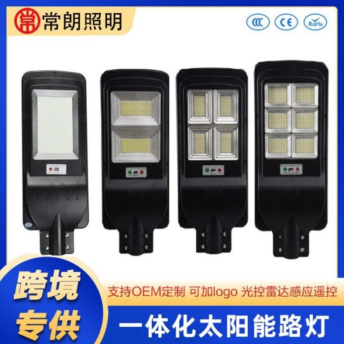 New rural municipal construction solar street lights outdoor integrated radar induction solar lights spot wholesale - Tradedubai.ae Wholesale B2B Market