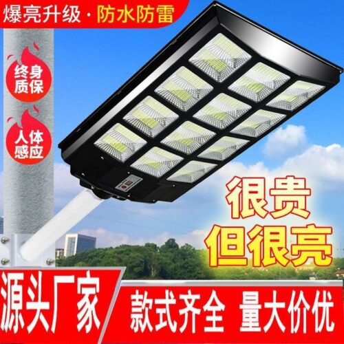 New solar outdoor light household garden light super bright high power rural outdoor lighting waterproof induction street light
