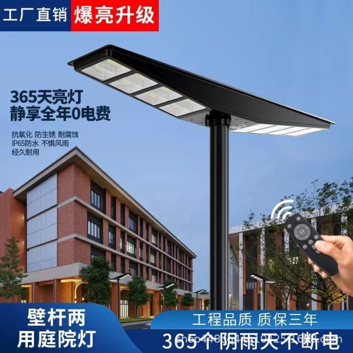New solar street light integrated street light waterproof high power outdoor road garden light super bright high power
