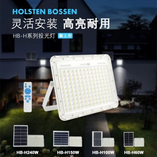 Solar garden light outdoor home lighting waterproof high power new rural led super bright street light floodlight1 - Tradedubai.ae Wholesale B2B Market Solar garden light outdoor home lighting waterproof high power new rural led super bright street light floodlight1 - Tradedubai.ae Wholesale B2B Market