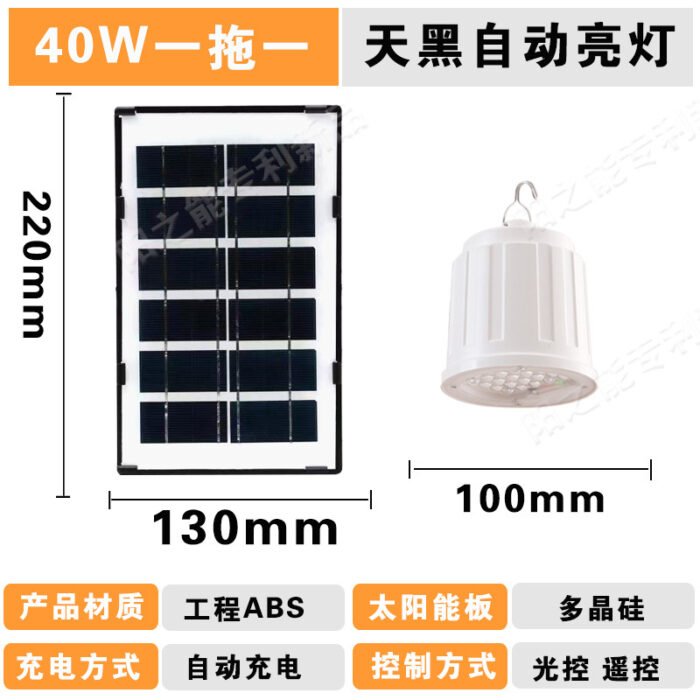 Solar indoor light bulb bulb chandelier living room balcony outdoor courtyard one-to-two Southeast Asia power outage emergency light 1 - Tradedubai.ae Wholesale B2B Market