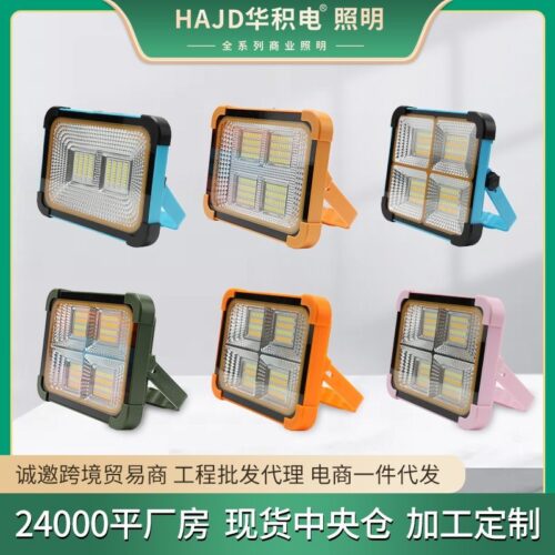 Solar outdoor LED rechargeable floodlight emergency floodlight construction site power outage camping portable yard home light