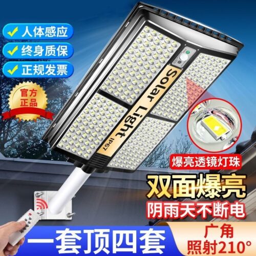 Solar outdoor garden lamps human body sensing household ultra-bright outdoor integrated led rural engineering street lights1
