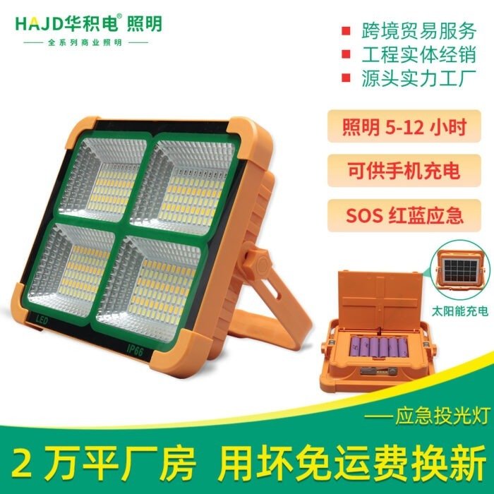 Solar portable lamp outdoor camping lamp rechargeable floodlight portable super bright home mobile emergency lighting - Tradedubai.ae Wholesale B2B Market
