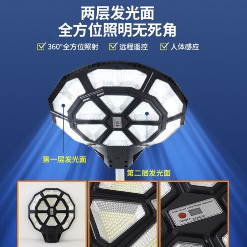 Solar street light courtyard outdoor light automatic lighting after dark radar induction home lighting integrated solar street light1