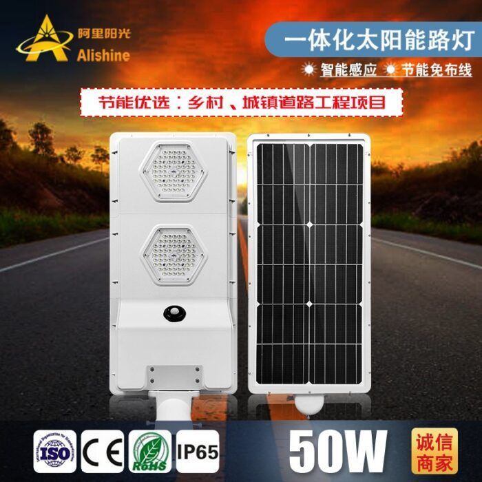 Solar street light high-power outdoor ultra-bright waterproof intelligent light-controlled radar induction new rural integrated street light - Tradedubai.ae Wholesale B2B Market