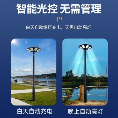 Solar street light round UFO flying saucer light garden community square landscape light integrated garden light manufacturer1