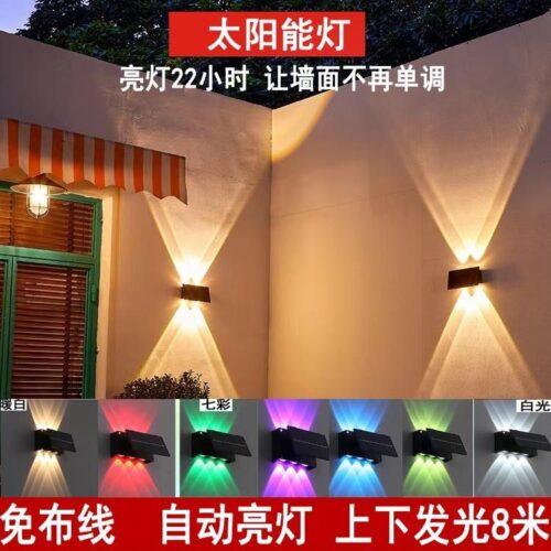 Solar wall light outdoor up and down light-emitting garden courtyard atmosphere waterproof outdoor terrace villa wall washer light