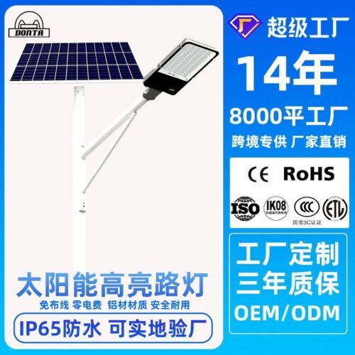 Xiuben Customized led split solar light 30W40W50W60W new rural road lighting solar street light