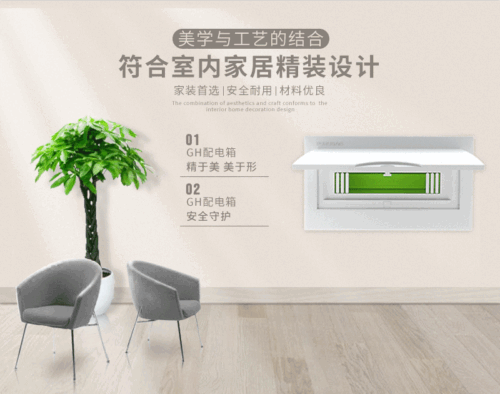 Ultra-wide smart arc double protection distribution box - Tradedubai.ae Wholesale B2B Market