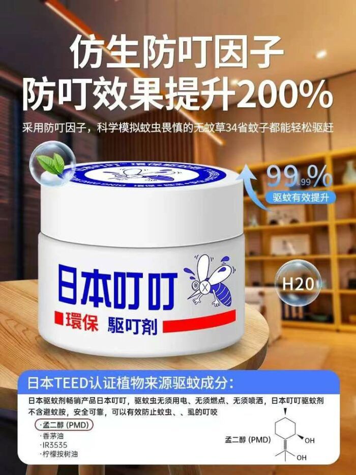 Japanese mosquito repellent cream new mosquito repellent artifact indoor baby and child household mosquito repellent liquid non-toxic anti-mosquito