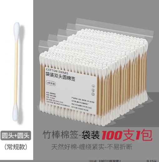 100 Cotton Swabs in BagsMOQ:1B0X - Tradedubai.ae Wholesale B2B Market