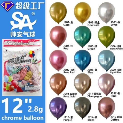 50 12-Inch Metal 2.8G Balloons