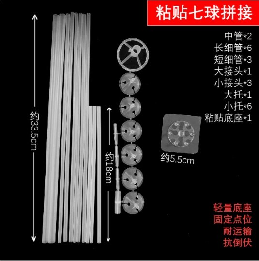 Paste 7 Ball Stitching Table Drifting - Tradedubai.ae Wholesale B2B Market