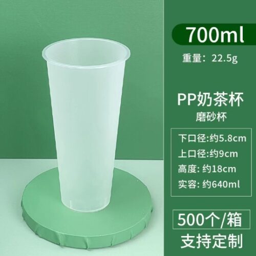 Pp Milky Tea Cup Frosted Glass Cup 700ml (500 Pcs/Box) MOQ :1B0x - Tradedubai.ae Wholesale B2B Market