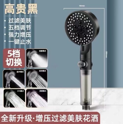 Filter Five Levels Supercharged Shower (25 * 9cm) MOQ:1B0X - Tradedubai.ae Wholesale B2B Market Filter Five Levels Supercharged Shower (25 * 9cm) MOQ:1B0X - Tradedubai.ae Wholesale B2B Market