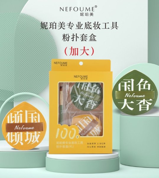 Fp118 Cotton Candy Powder Puff Concealer Brush Suit MOQ:1 B0X